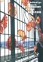 Chihuly: Glass in Architecture