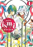 ism/i 1 (1) (マガジンZコミックス)