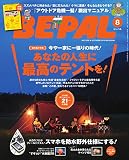 BE-PAL(ビーパル) 2016年 08 月号 [雑誌]
