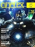 Cinefex No.31 日本版 −パシフィック・リム−