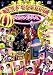 baseよしもとネタトウタ2007 [DVD]