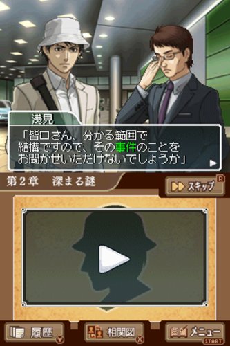 内田康夫DSミステリー 名探偵・浅見光彦シリーズ「副都心連続殺人事件」