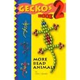 Geckos 2: More Bead Animals by Drew Wilkens