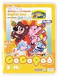 ココパッド ベルリッツキッズ English Book Vol.1