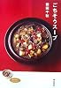 ごちそうスープ