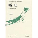 混住社会論44 花村萬月『鬱』（双葉社、一九九七年） - 出版