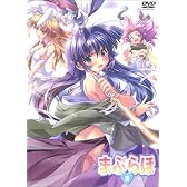 まぶらほ 第3巻 [DVD]