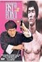 Xin jing wu men 1991