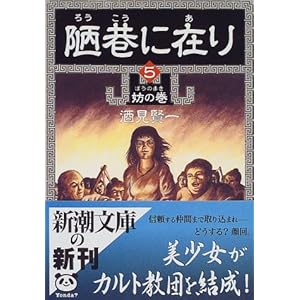 蛍J�ɍ݂�q5�r�W�̊� (�V������)