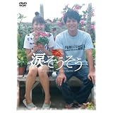 �܂������� �X�y�V�����E�G�f�B�V���� [DVD]�ȕv�ؑ��ɂ��