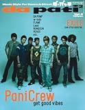 da pati2 Vol.2―Music Style For Dance&Street (SONY MAGAZINES ANNEX 第 335号)-