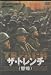ザ・トレンチ [DVD]