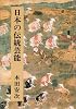 日本の伝統芸能