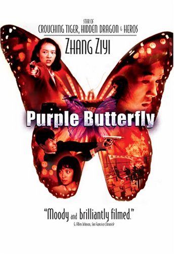 Purple Butterfly