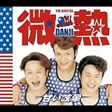 甘い眩暈 (Karaoke　Version)