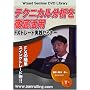 DVD �e�N�j�J�����͂�O�ꊈ�p FX�g���[�h���H�Z�~�i�[