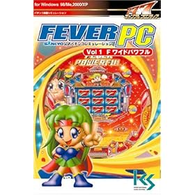 【クリックで詳細表示】FEVER PC Vol.1 フィーバーワイドパワフル