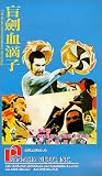  : Zatoichi Blind Swordsman's Revenge