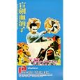 Zatoichi Blind Swordsman's Revenge [VHS] by 