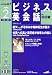 NHK ラジオビジネス英会話 2007年 02月号 [雑誌]