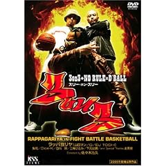 3on3 [DVD]