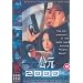 2000 AD [DVD]