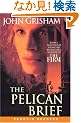 Pelican Brief, The, Level 5, Penguin Readers (Penguin Readers: Level 5)