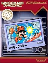 ファミコンミニ レッキングクルー