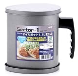 セクターワン フッ素オイルポット1.1L SR-9108