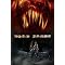 Dead Space