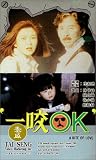 Review Tai Seng Video  / A Bite of Love