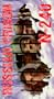 Russian Prison N-240 [VHS]