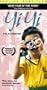 Yi Yi [VHS]