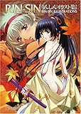 RIN-SIN りんしんイラスト集 改訂版-