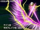 アルティメット ヒッツ ドラゴンクエストIX 星空の守り人