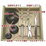 ジャパンホビーツール　カメラ修理工具セットC　【カメラ修理工具】　【送料無料　お急ぎ便ＯＫ！】