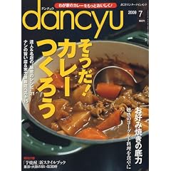 dancyu (�_���`���E) 2009�N 07���� [�G��]