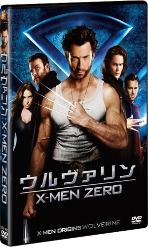 ウルヴァリン：X-MEN ZERO ＜2枚組特別編＞〔初回生産限定〕  [DVD]