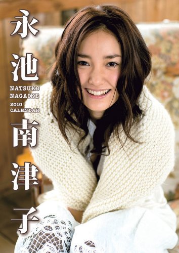 永池南津子のアイテム画像