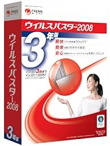 ウイルスバスター2008 3年版 SP1対応