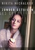 A Private Conversation ( Bez svideteley ) ( In Private ) [ NON-USA FORMAT, PAL, Reg.2 Import - Netherlands ]