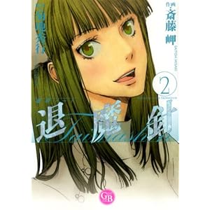 �ޖ��j 2�\���E�m�[�g (���~�ɃR�~�b�N�X���敶�� �� 1-2)