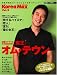 ���ꥢ���ޥå��� (Korea MAX) Vol.5 (�����å� Vol. 285)