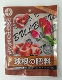 プロトリーフ 園芸用品 1株用肥料 球根 200g×50袋