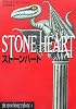 ストーンハート (THE STONE HEART TRILOGY 1)