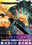 �������轸��� SHI-NO-GUI