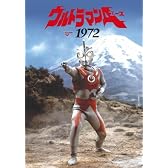 ウルトラマンA 1972 [DVD]