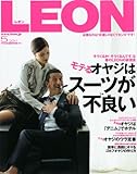 LEON (レオン) 2011年 05月号 [雑誌]-