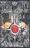 DEATH NOTE (13) (ジャンプ・コミックス)