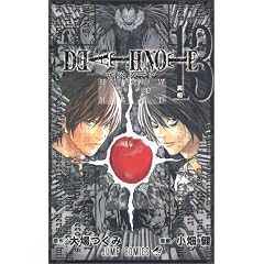 DEATH NOTE (13) (ジャンプ・コミックス)